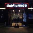 하나로노래연습장 이미지