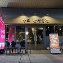 킹스바틀 | [송도 술집] 더킹스 송도술집(송도 혼술)