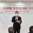 상봉2동  주민자치위원회 이미지