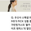 우신사