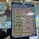 순천보리밥뷔페 이미지