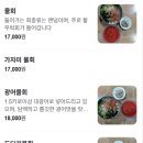 77포항물회 이미지