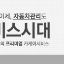 청솔카서비스 이미지