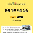 아르코예술인력개발원 실험무대 이미지