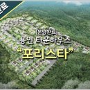 포리하우스 이미지