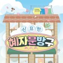 신묘