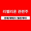 에이케이티 글로벌(주) | 리벨리온 관련주 TOP10 엔비디아 국내 AI 반도체 NPU 스타트업 리벨리온 인수 협상 가능성