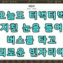 MR - 데킬라/박강성 이미지
