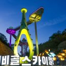 스카이밸리 이미지