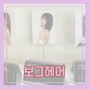 마트맨 | 창원 상남동 미용실 보그헤어 | 히피펌 처음인데 이렇게 잘 됩니까 🌀