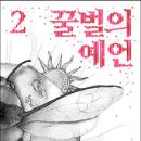 꿀벌세탁소 이미지