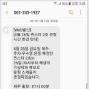 제주 올레길 18-1코스 이미지