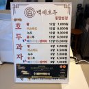 앙버터 | 동탄그랑파사쥬맛집 동탄호두과자 백세호두 라꽁비에뜨 앙버터 후기