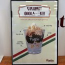팥티오운정(PATTIO) | [리얼후기] 남편과 데이트/파주 운정 <팥티오>pattio 카페