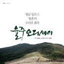 신불산 정상에서 함께하는 ＜ 2013년 울주오디세이 ＞ 이미지