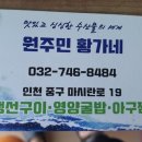 황가네해물탕 이미지