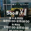 아씨헤어샵 이미지