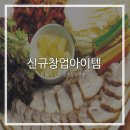 소망왕족발