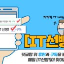 “5시간동안 1500만원 벌었다” 인기 유튜버 수입의 실상은? [IT선빵!] 이미지