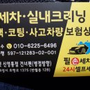 필세차장 이미지