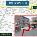 2026년 9월 6일(일) 상록보육원 정기봉사 신청 공지 이미지