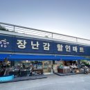 썬할인마트 이미지