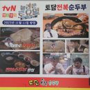 토담전복순두부 네이버블로그