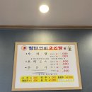 첨단연미오리탕 이미지