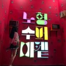 씨유제주노형세방점 | [제주여행]✈️ 황금연휴 제주여행 1일차:청주공항,메종 글래드 제주, 노형수퍼마켙, 고깃집 돈누리, 백록집2