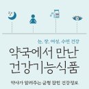 한건강약국 이미지