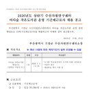 기장군수산자원연구센터 | [부산공공기관채용251125]부산 기장군 2026년도 상반기 수산자원연구센터 바다숲 작은도서관 운영...