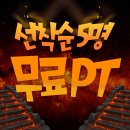 퍼스널 트레이닝 봉담 | 봉담운동 초보자 가이드! 이것만 보면 누구나 운동 시작!