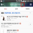 Dotax 카페 핸드폰 바탕화면으로 바로가기 만드는 방법 이미지