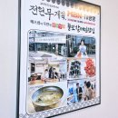복자할매충무김밥 | 통영 전현무계획 나온 충무김밥 뚱보할매김밥집 솔직 후기