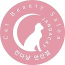 잔다냥 안산점 네이버블로그