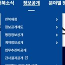 전라북도청