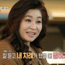 3월10일 오은영 리포트 결혼지옥 스스로 정당성을 부여하며 버텨온 아내 영상 이미지