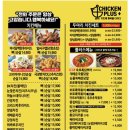 치킨플러스광주 네이버블로그