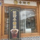 우마왕한우샌드
