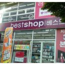 베스트샵대덕 이미지
