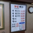 농장사철탕흑염소 이미지
