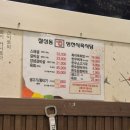 정현대영천식육식당 | 대구 침산동 인생한우맛집 정현대영천식육식당