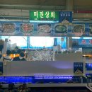 영흥상회 이미지