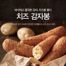 치즈치즈치즈