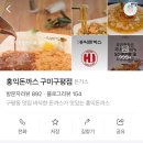 홍익돈까스구평점 이미지