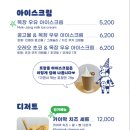 사르르목장 - 포천시 산정호수로 130 | 사르르목장