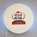 몬스터 탁구장