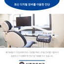 이플란트치과의원 이미지