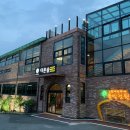 다온숲 암소한우 | 파주 카페 추천 합니다! 다온숲 풀빛정원 카페