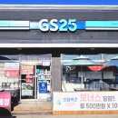 지에스25 안성칠곡